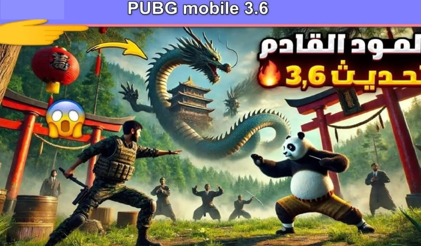 《Panda Mod》PUBG 3.6 Mobile 更新的发布日期为 2025 年，以及如何在 Android 和 iPhone 上更新游戏