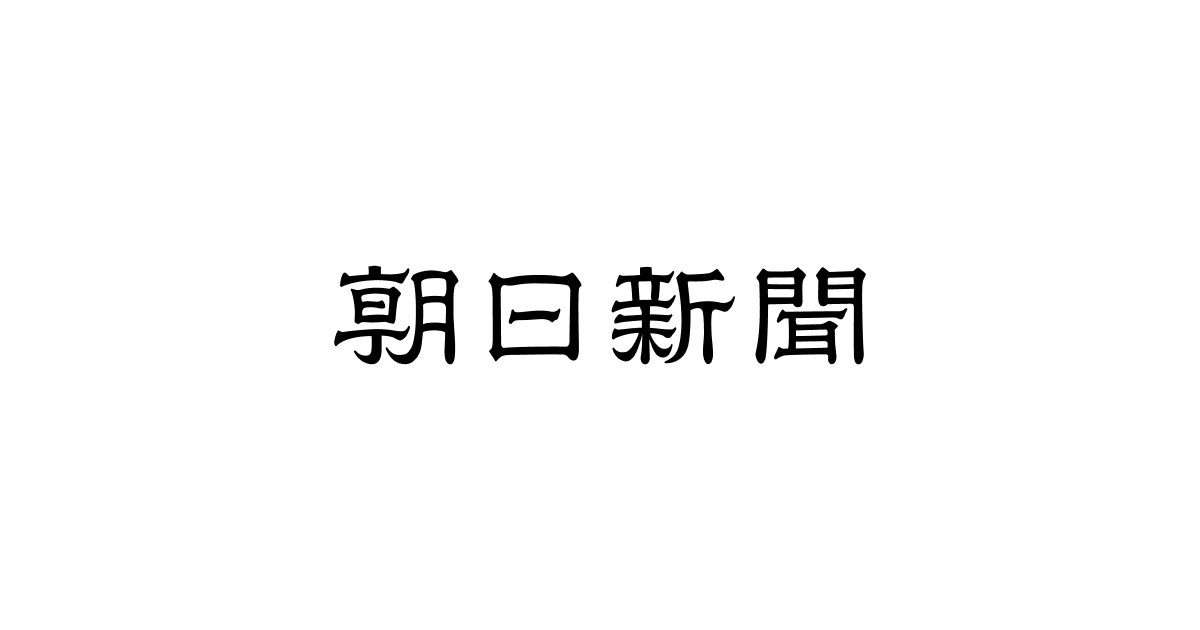 《朝日新闻》：广岛亚冠联赛二连胜 6 球获胜